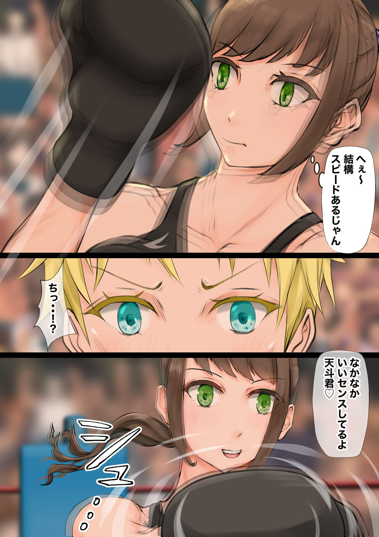 JKたちのキノコ狩り2 page 9 full