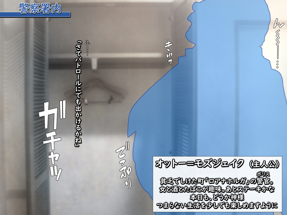 Country no Noukou Kasshoku Musume-tachi to Oubou Police page 3 full