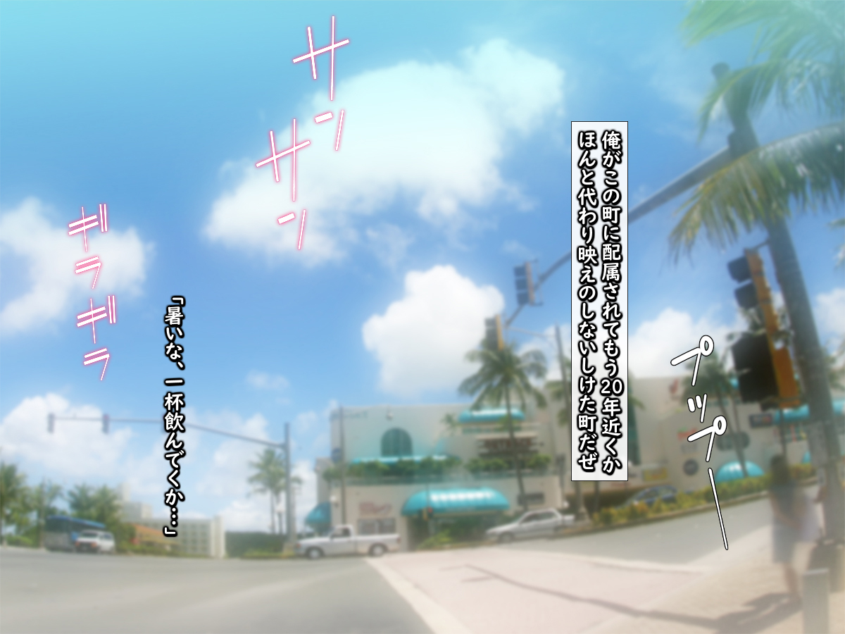 Country no Noukou Kasshoku Musume-tachi to Oubou Police page 4 full