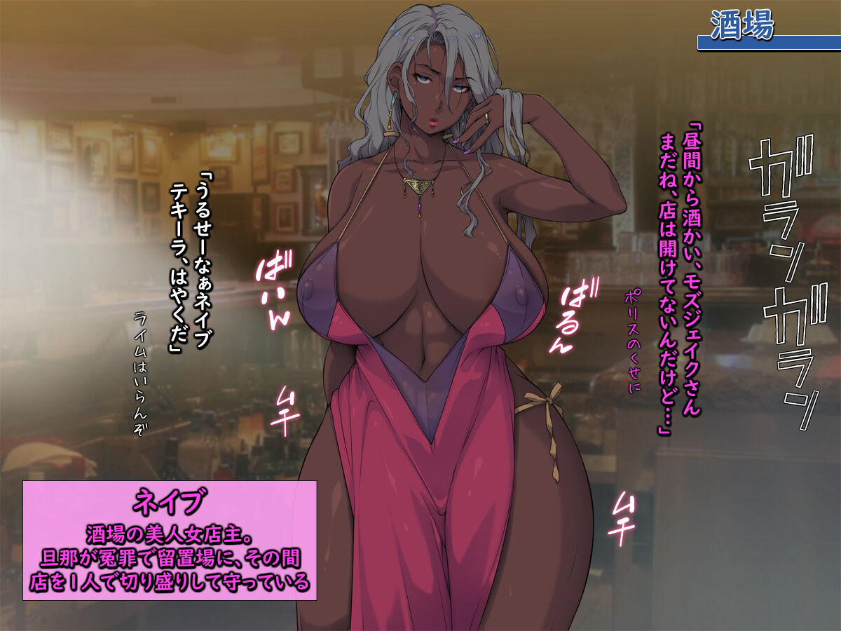 Country no Noukou Kasshoku Musume-tachi to Oubou Police page 5 full