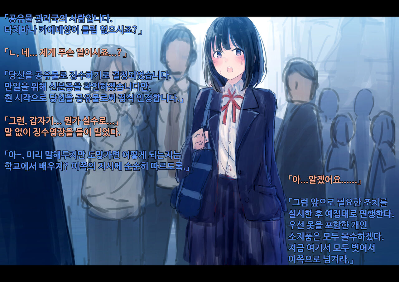 Kouyuubutu Syoujyo page 4 full