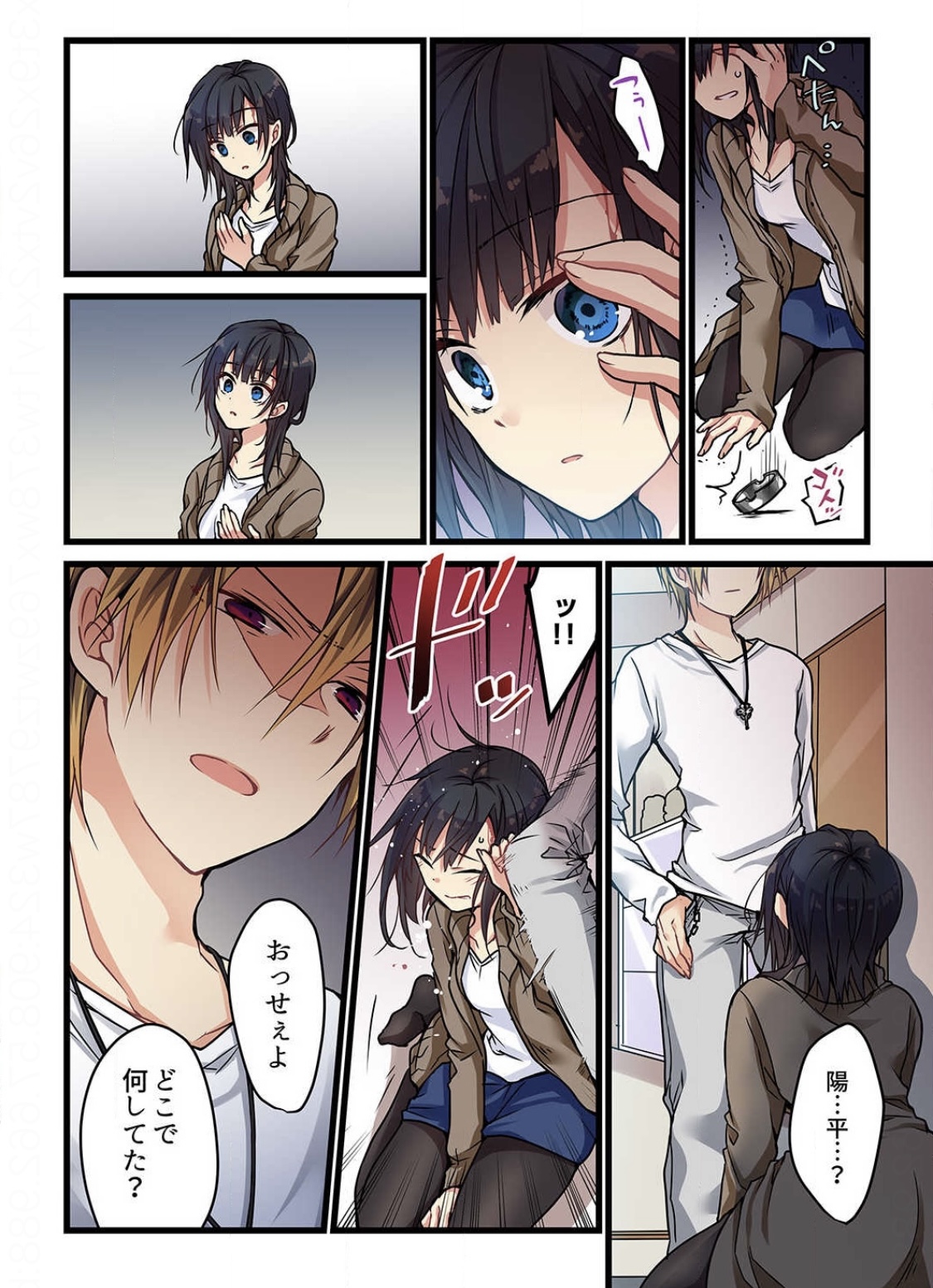 Even if you call it love 3 page 10 full