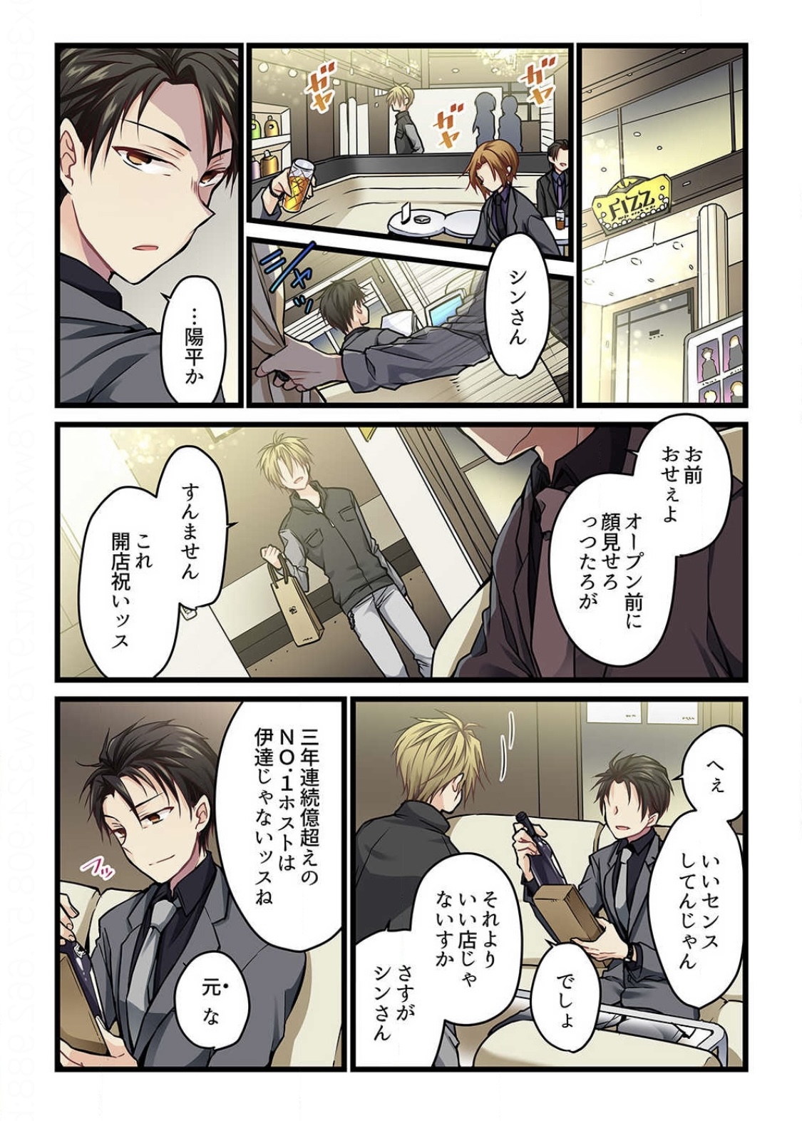 Even if you call it love 3 page 3 full