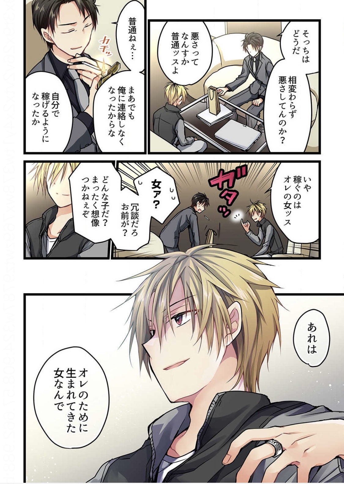 Even if you call it love 3 page 4 full