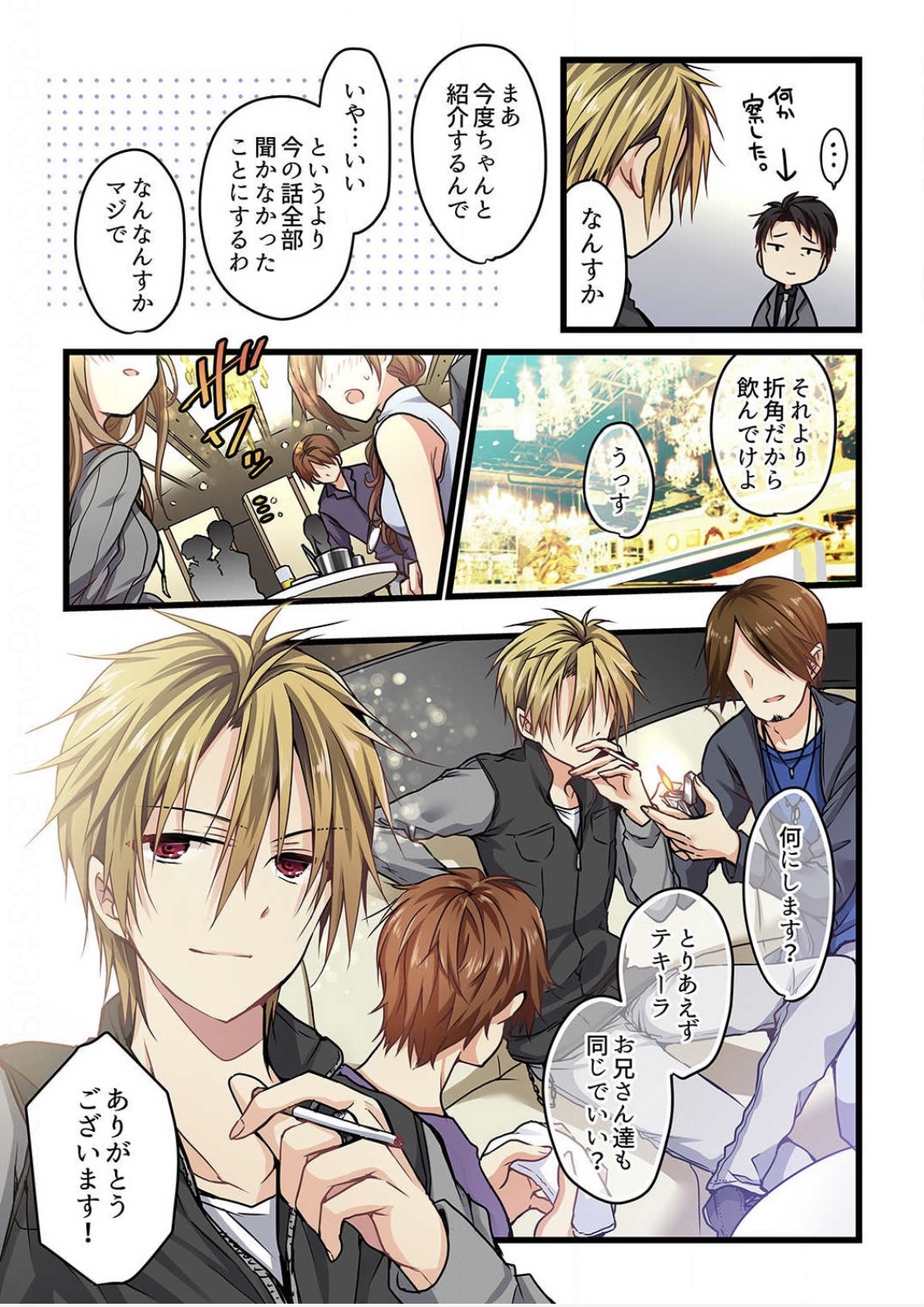 Even if you call it love 3 page 5 full