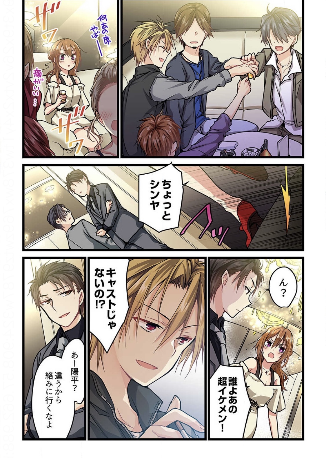 Even if you call it love 3 page 6 full
