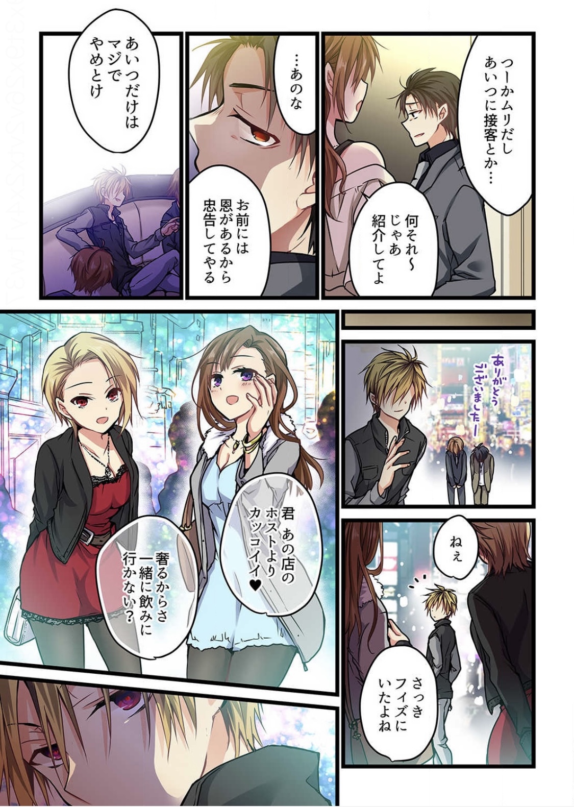 Even if you call it love 3 page 7 full