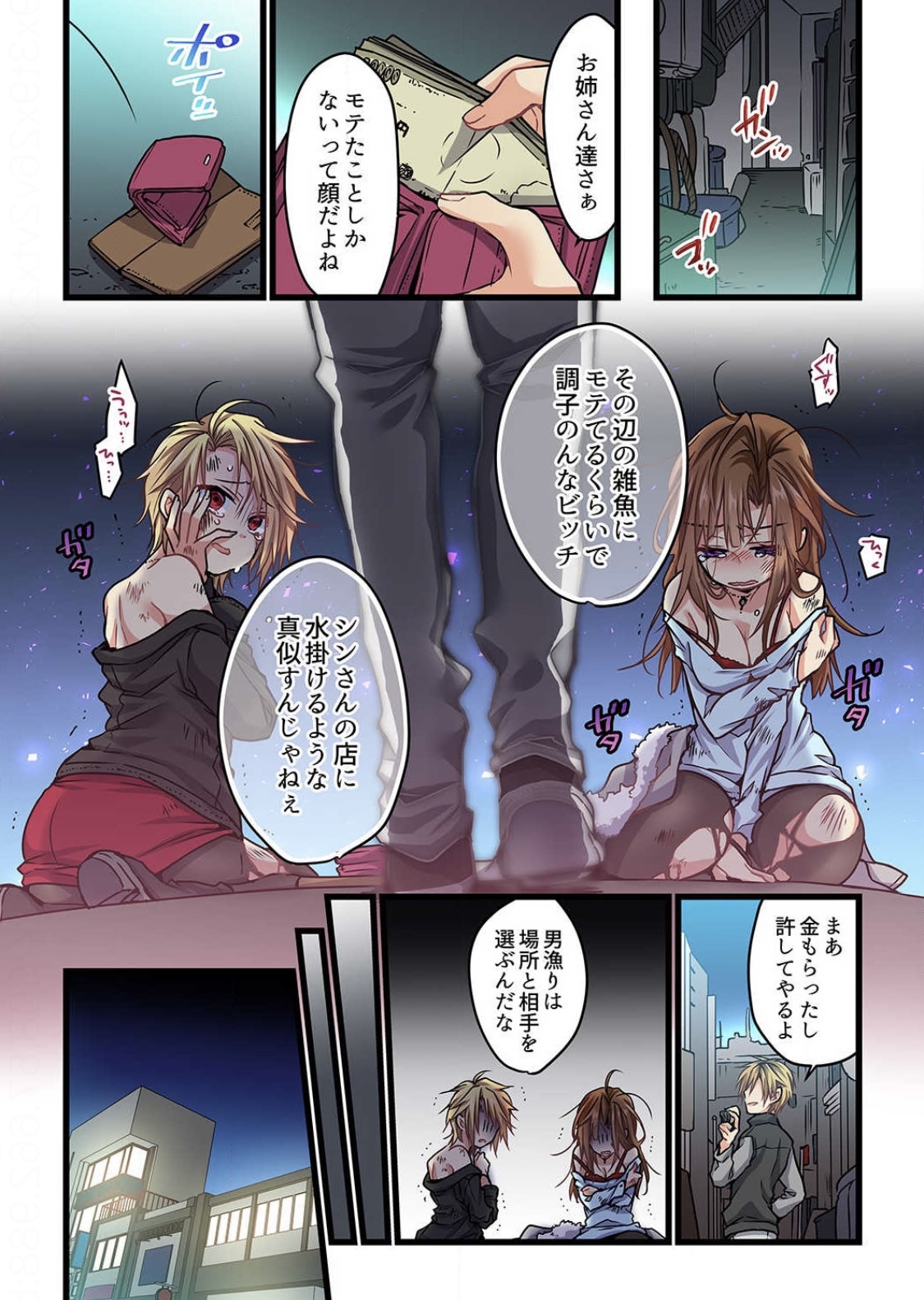 Even if you call it love 3 page 8 full