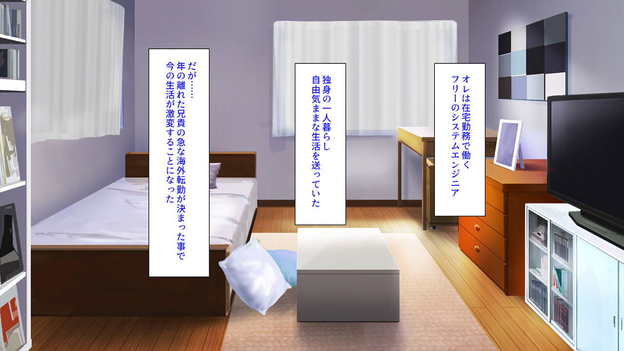 Mei no Muboubi Ero Body ni Gaman Dekizu ni Namahame Shimakutta! page 3 full