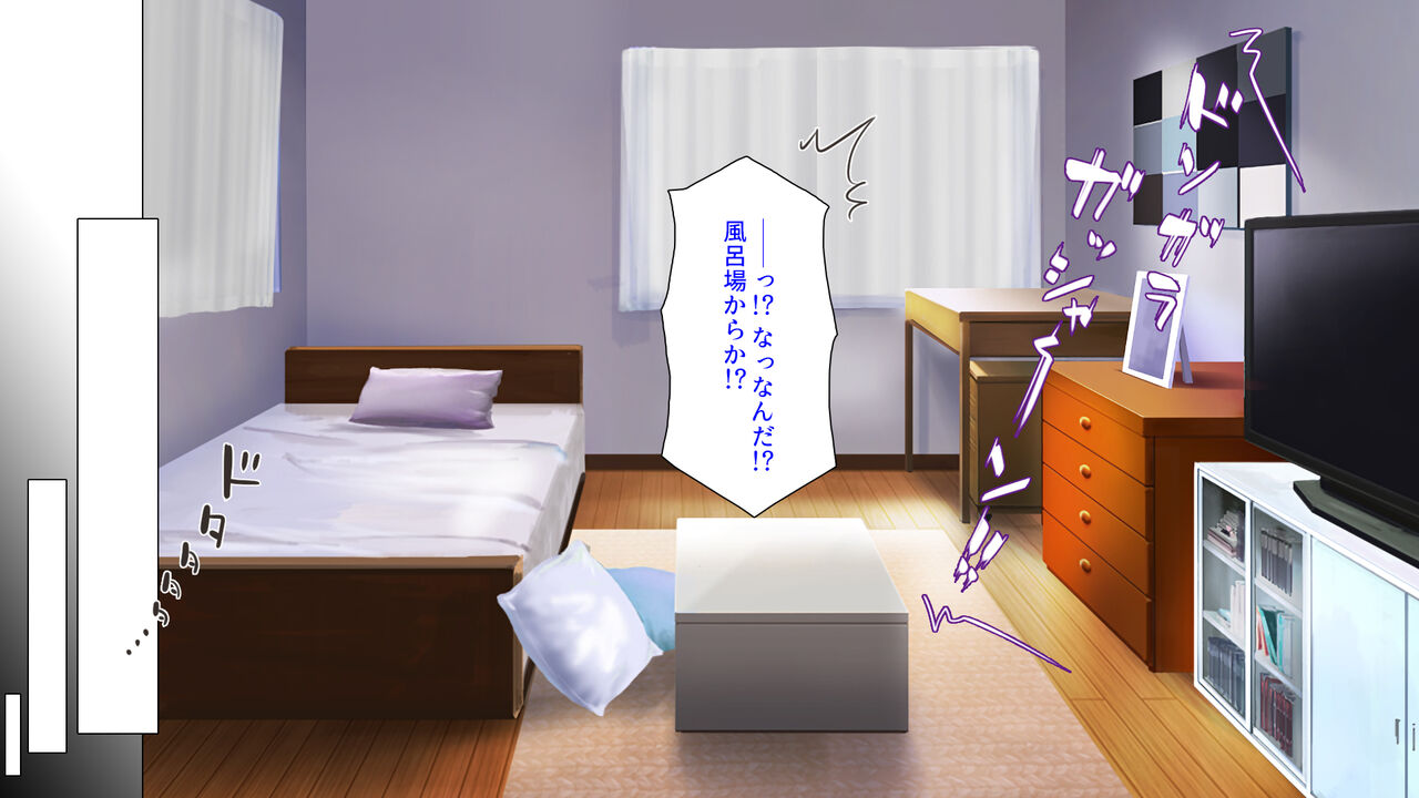 Mei no Muboubi Ero Body ni Gaman Dekizu ni Namahame Shimakutta! page 5 full