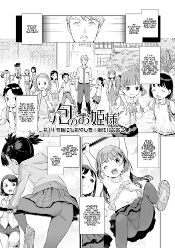 Awa no Ohimesama 14-wa Kyoushi ni mo Iyashi o! Tan'nin ga Okyaku-sama cover