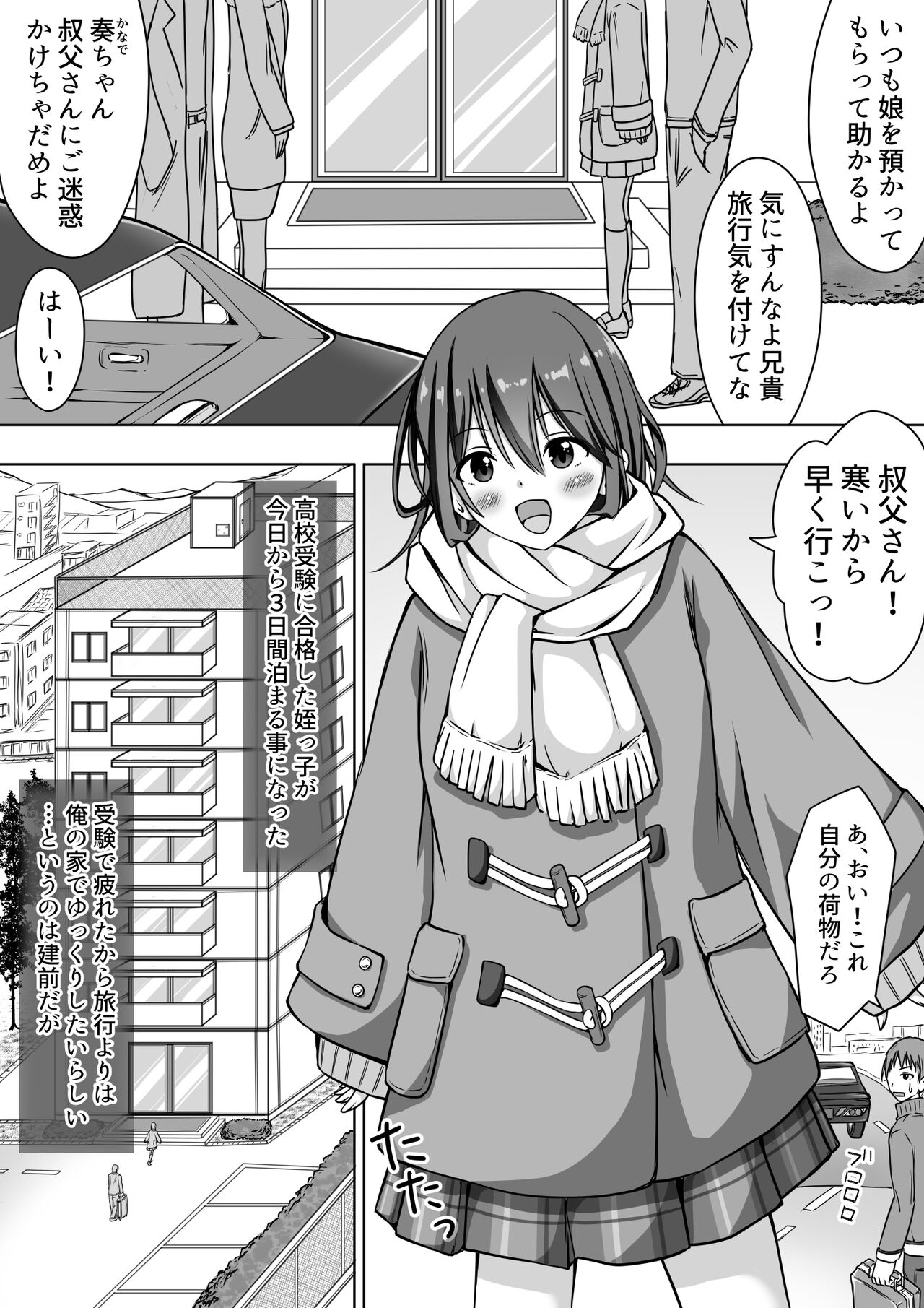 Tawawa ni Sodatta Meikko ni Afureru made Nakadashi Sex page 3 full