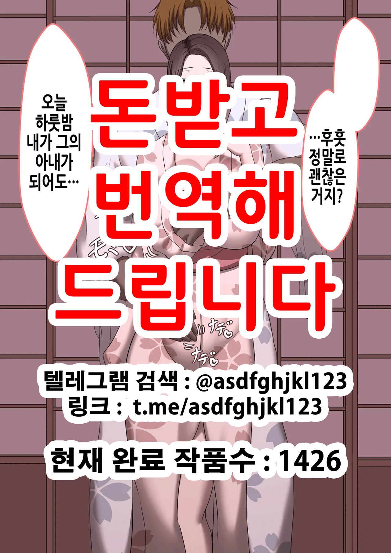 Aisuru Hito o Netorasetara... Vol.1 | 사랑하는 사람을 네토라세했더니… page 1 full