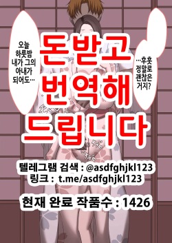 Aisuru Hito o Netorasetara... Vol.1 | 사랑하는 사람을 네토라세했더니…