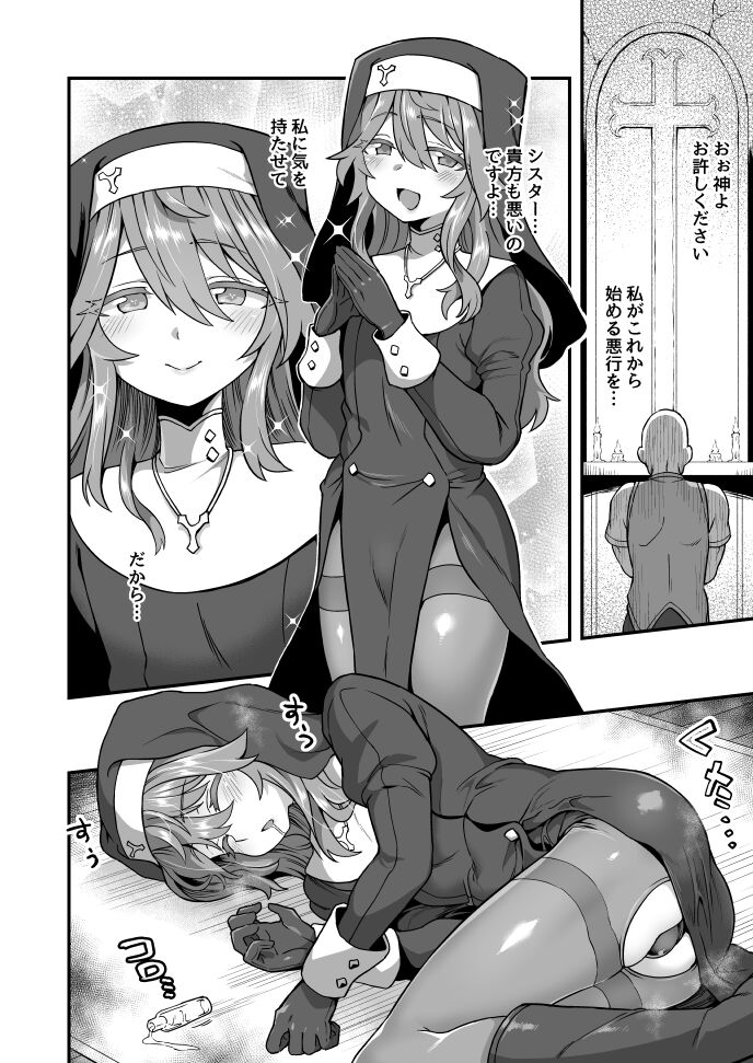 愛した香り page 2 full