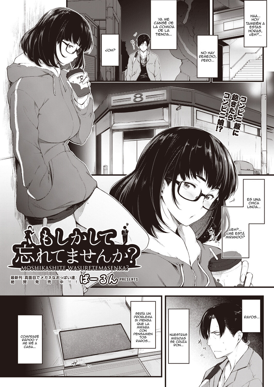 Moshikashite Wasuretemasen ka? page 1 full