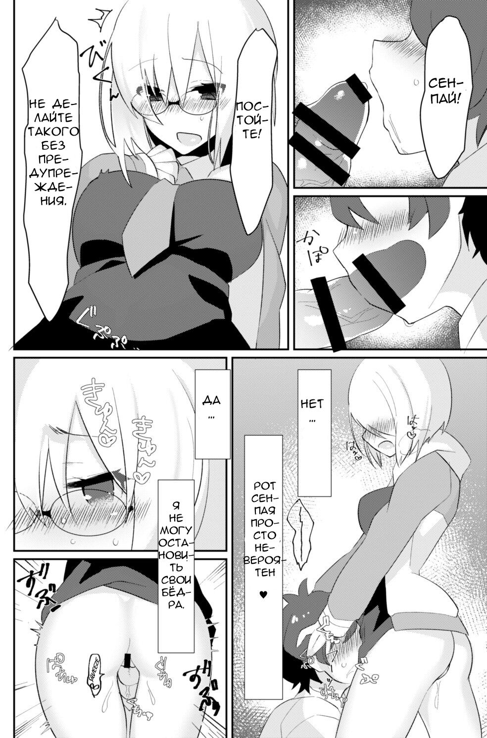 Futanari Ochinpo Shikoshikoshitetara Senpai ni Mirarechatta node Oshiri Shojo Ubatte Reipu Anaru Akume Kimesasechaimashita page 7 full
