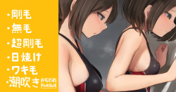 Warufuzake no Tsumori ga Maji ni Nacchau Suieibu no Joshi-tachi