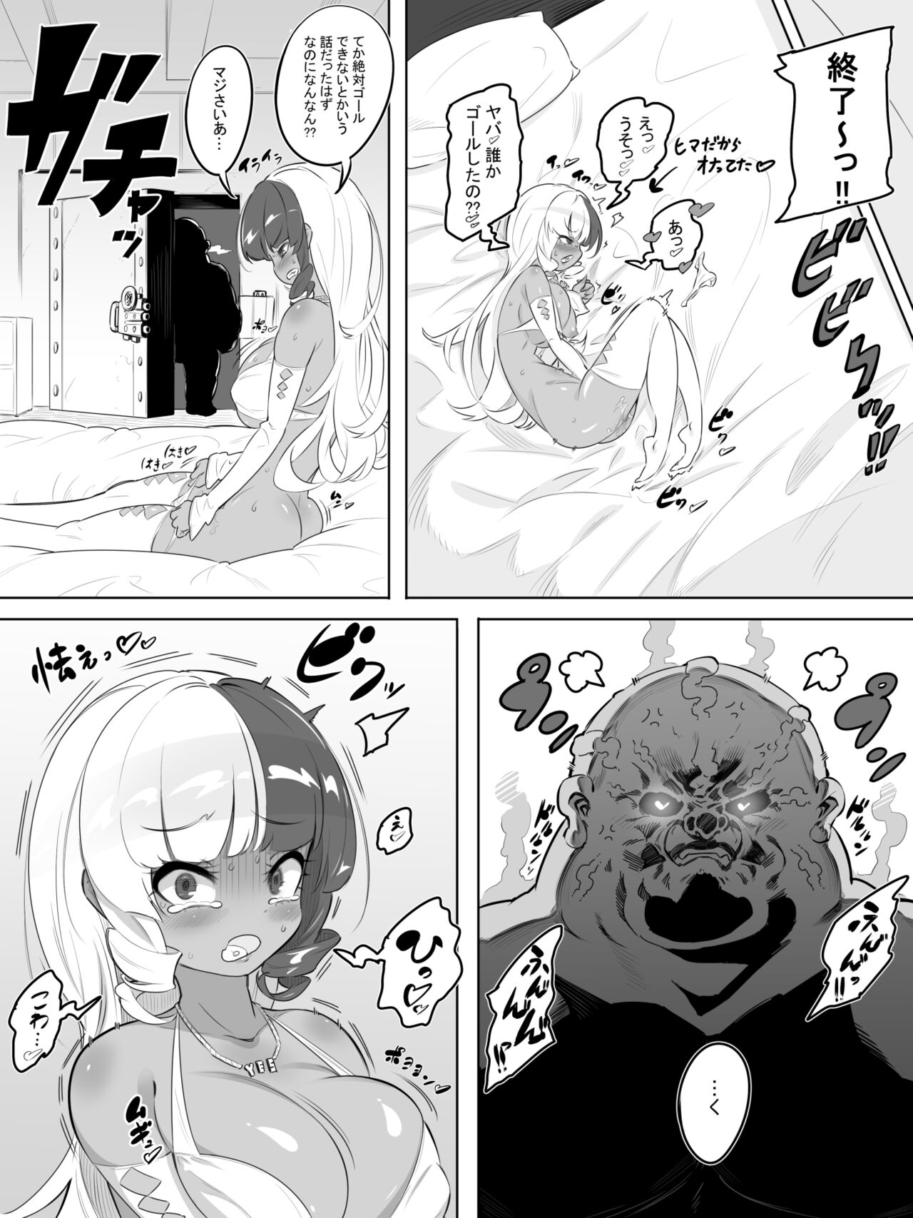 Gal Sex Tane Oji Death Race page 8 full