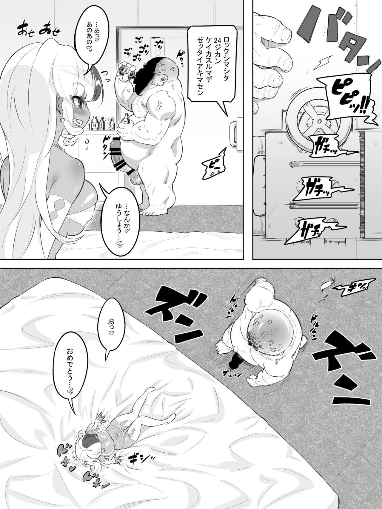 Gal Sex Tane Oji Death Race page 9 full