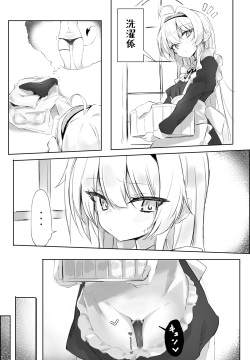 めいどてんし