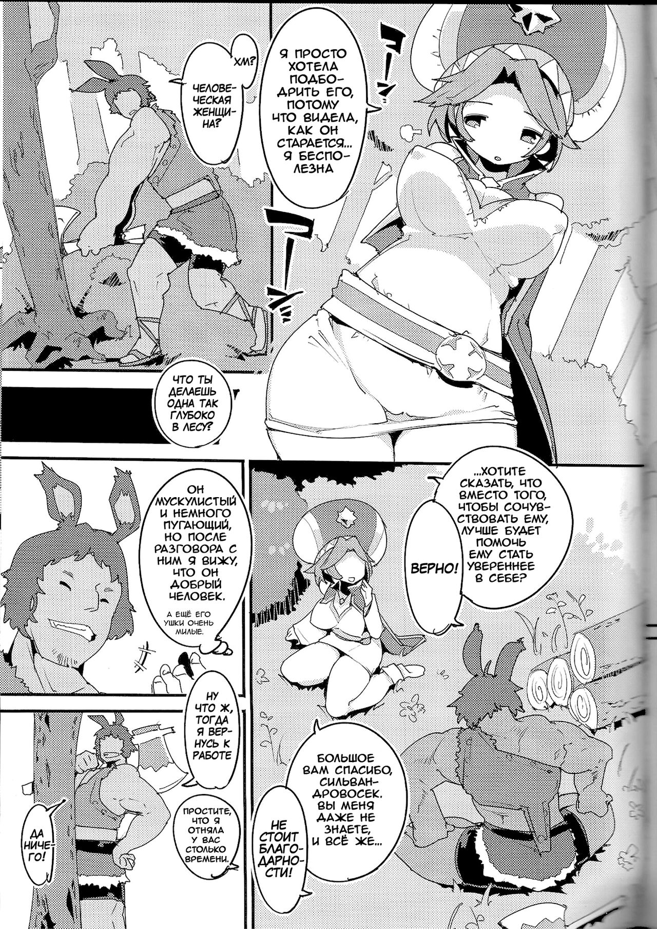Amokuchi Sophie Biyori page 4 full