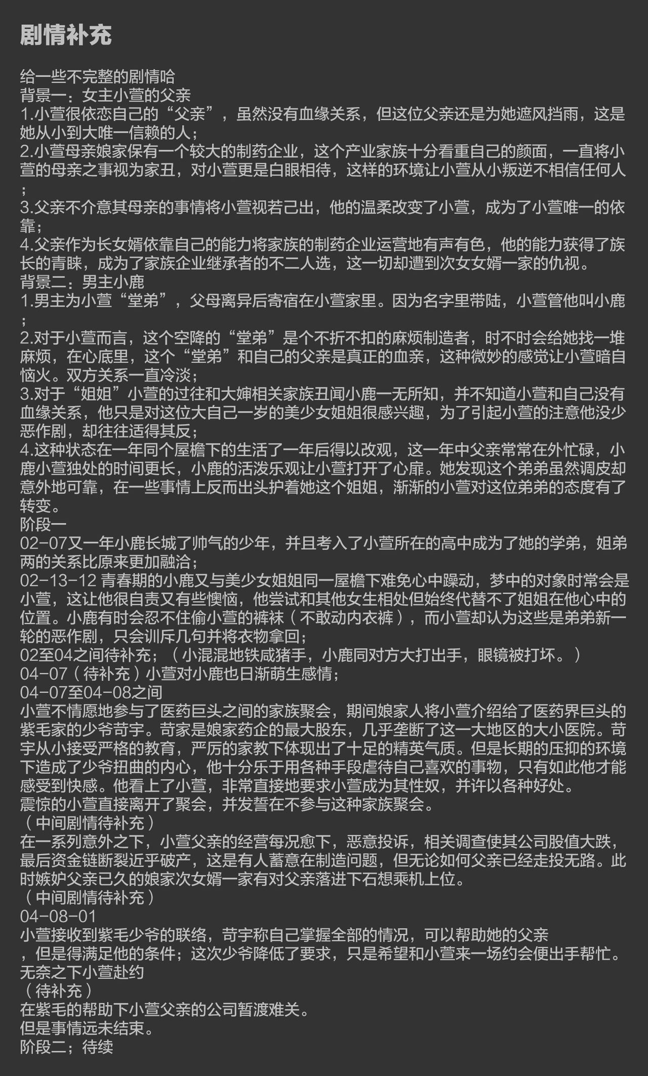 ╉ヅ20┷┇g┫ NTR part page 2 full