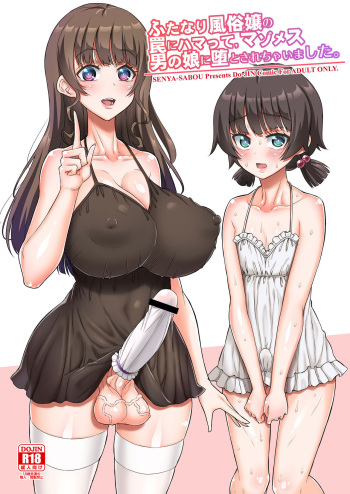 Futanari Fuuzoujou no Wana ni Hamatte, Maso Mesu Otokonoko ni Otosarechaimashita. cover