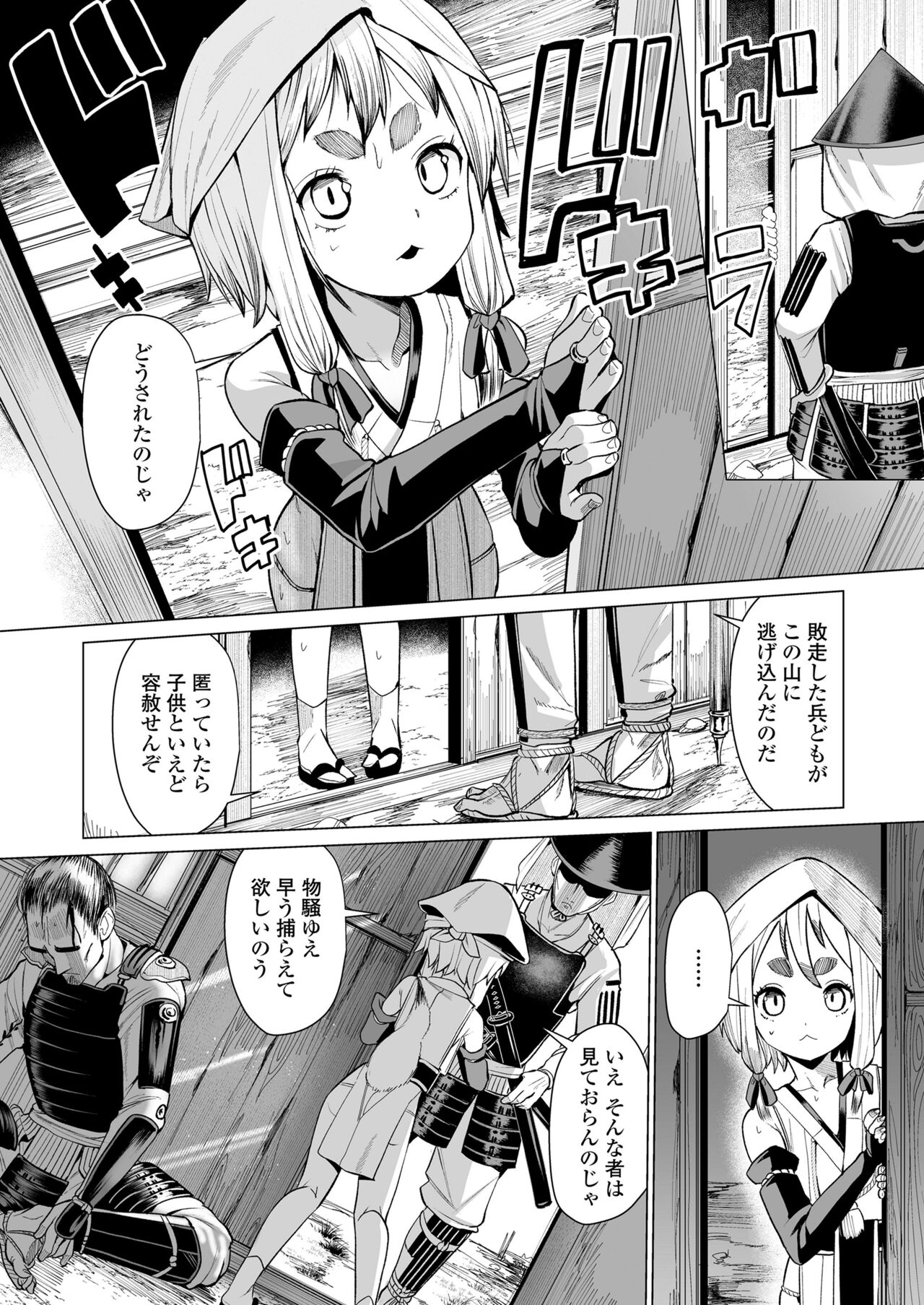 Towako Oboro Emaki 11 page 6 full