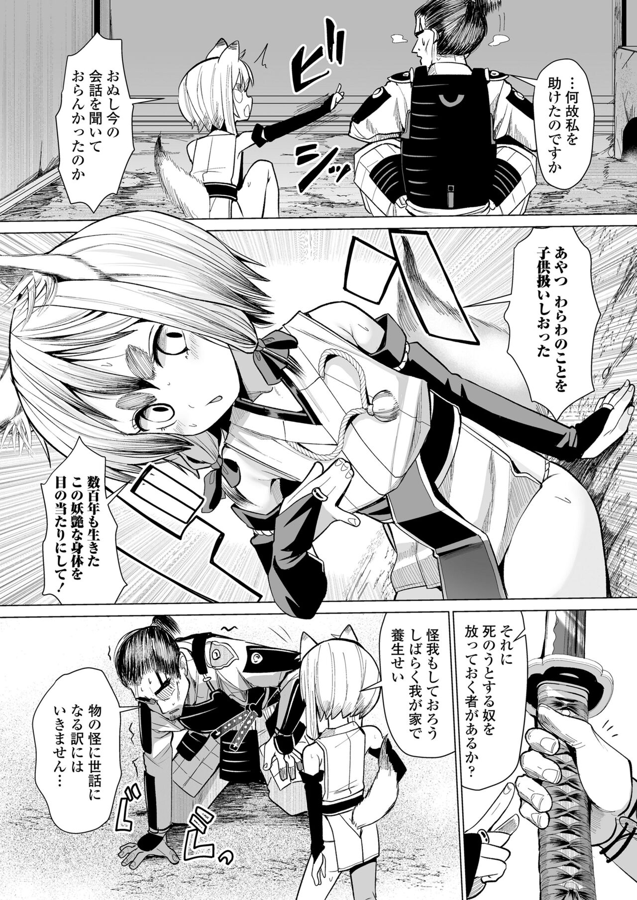 Towako Oboro Emaki 11 page 8 full