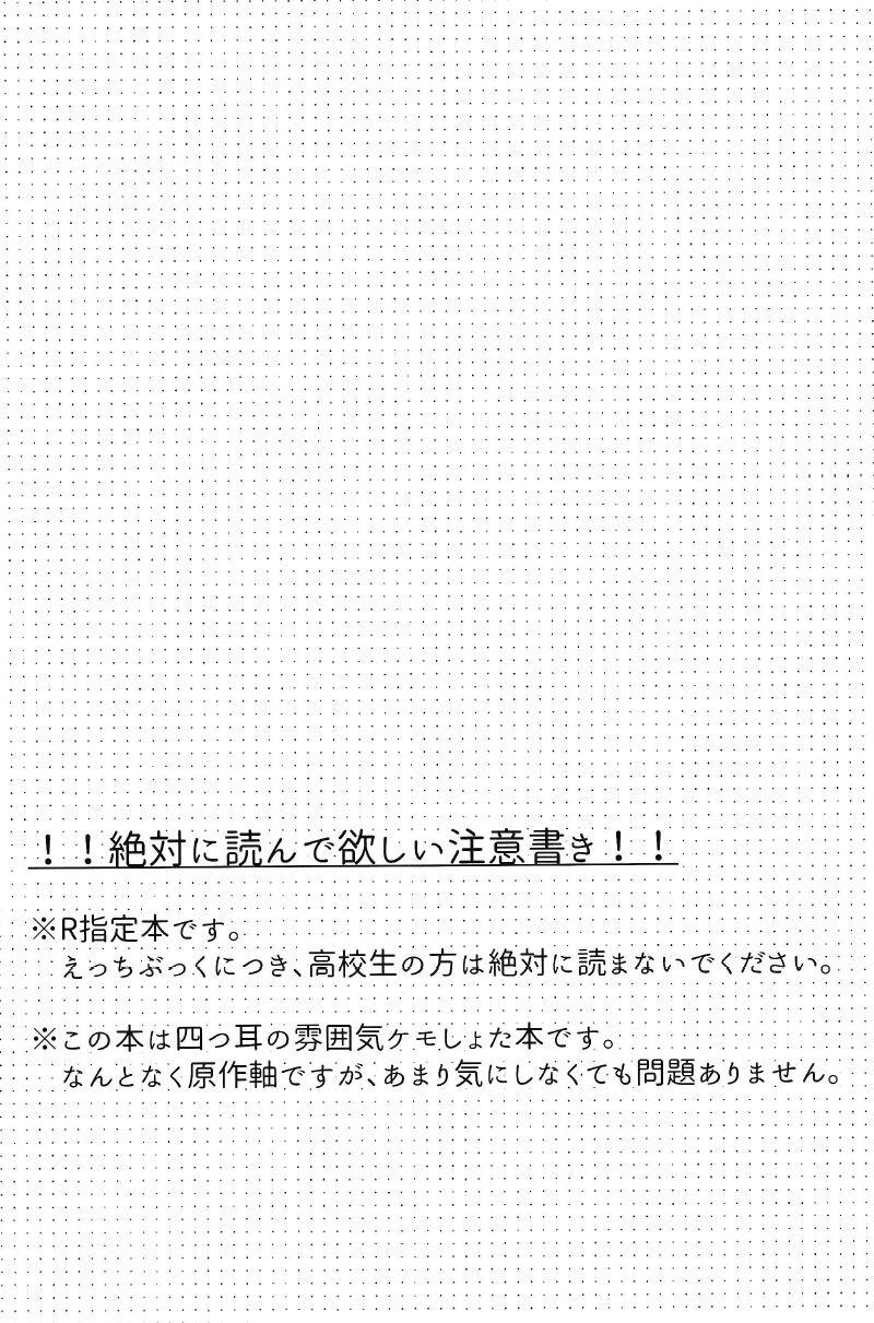 Hajimete no xxx page 3 full