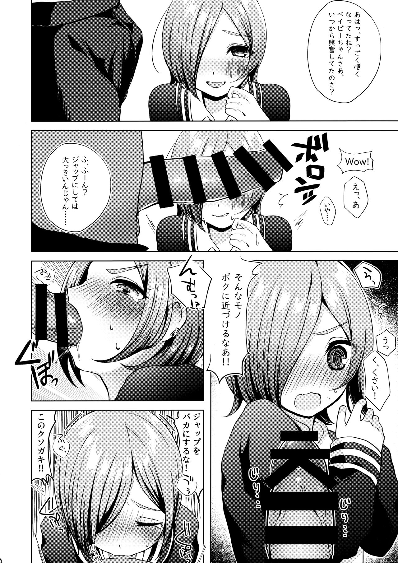 Wakarase Taylor page 3 full