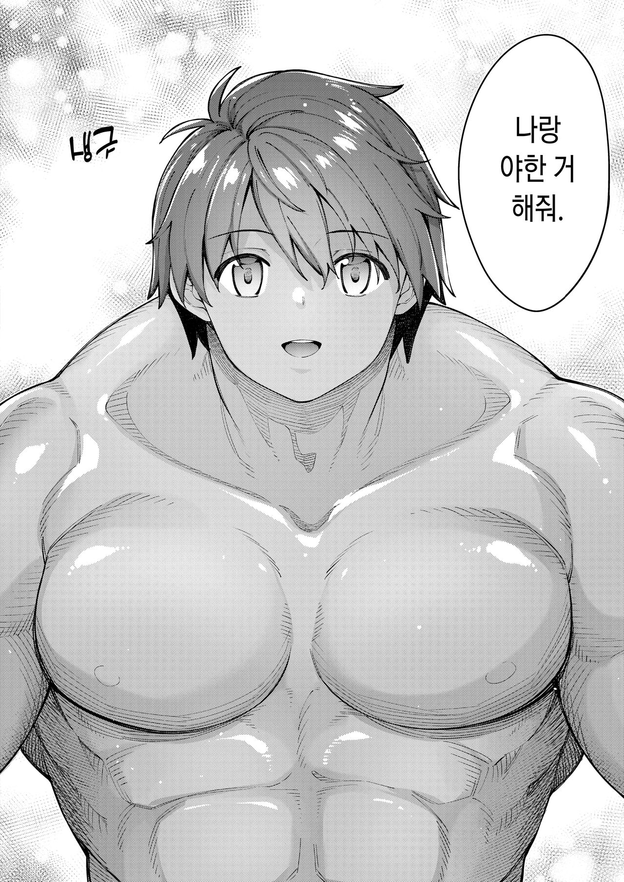 Isekai Shoukan Saretanode Kitaeageta Nikutai wo Kushisite Sukebe Shiyouto Omou page 6 full