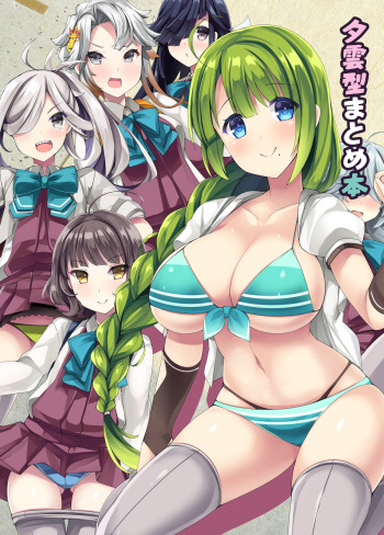 Yugumo-gata Matome Hon cover