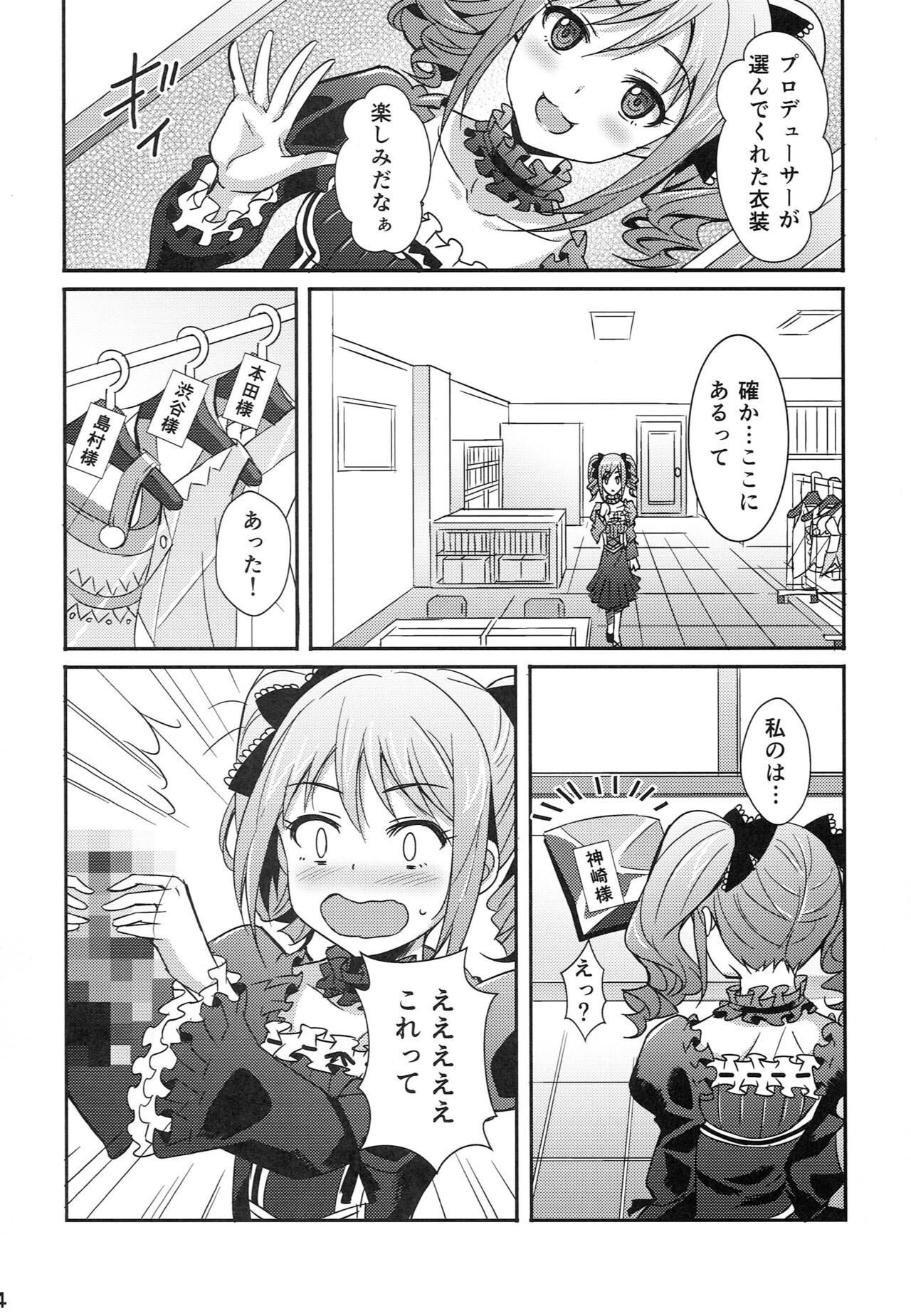 Inside Affairs page 3 full
