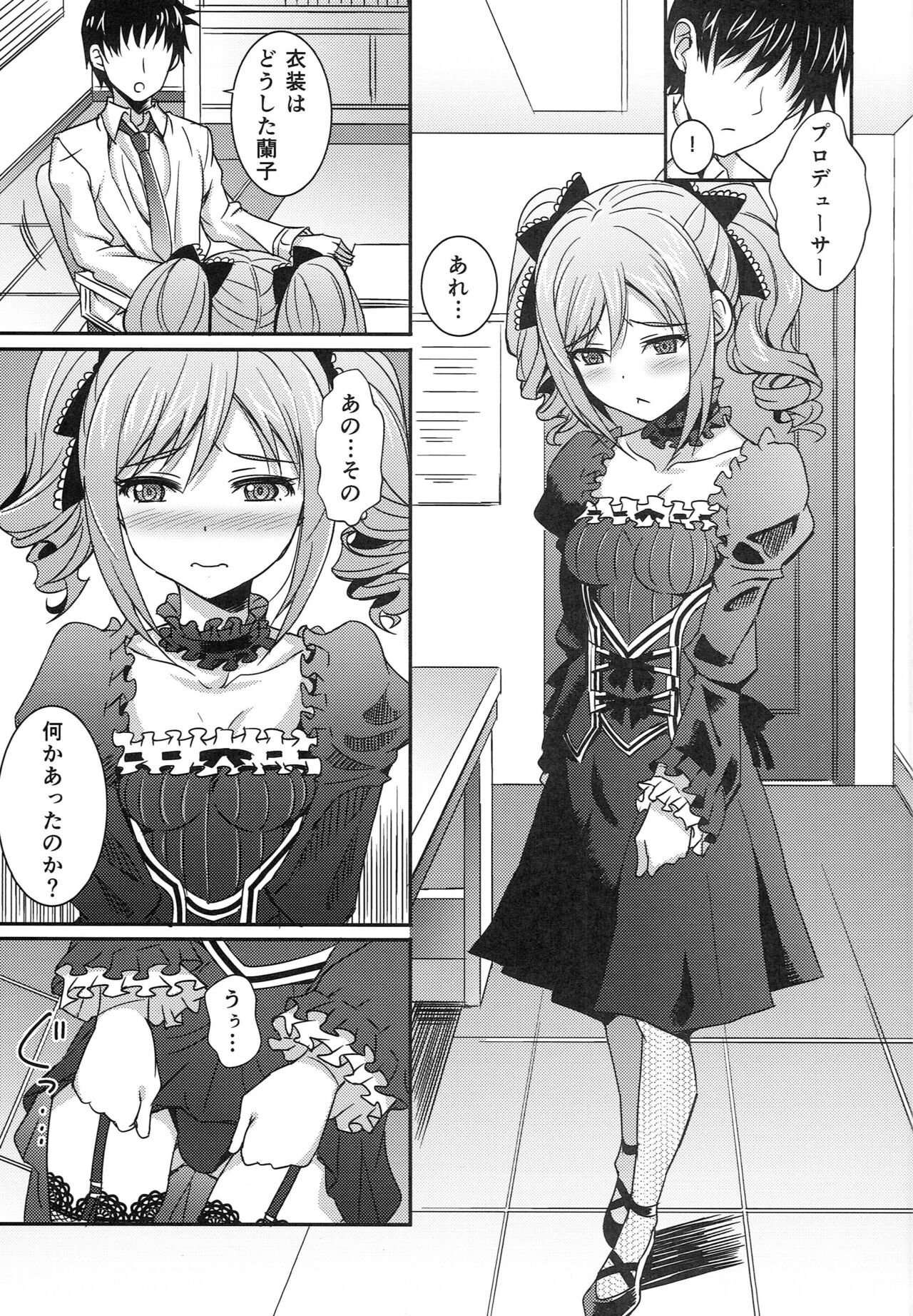 Inside Affairs page 4 full