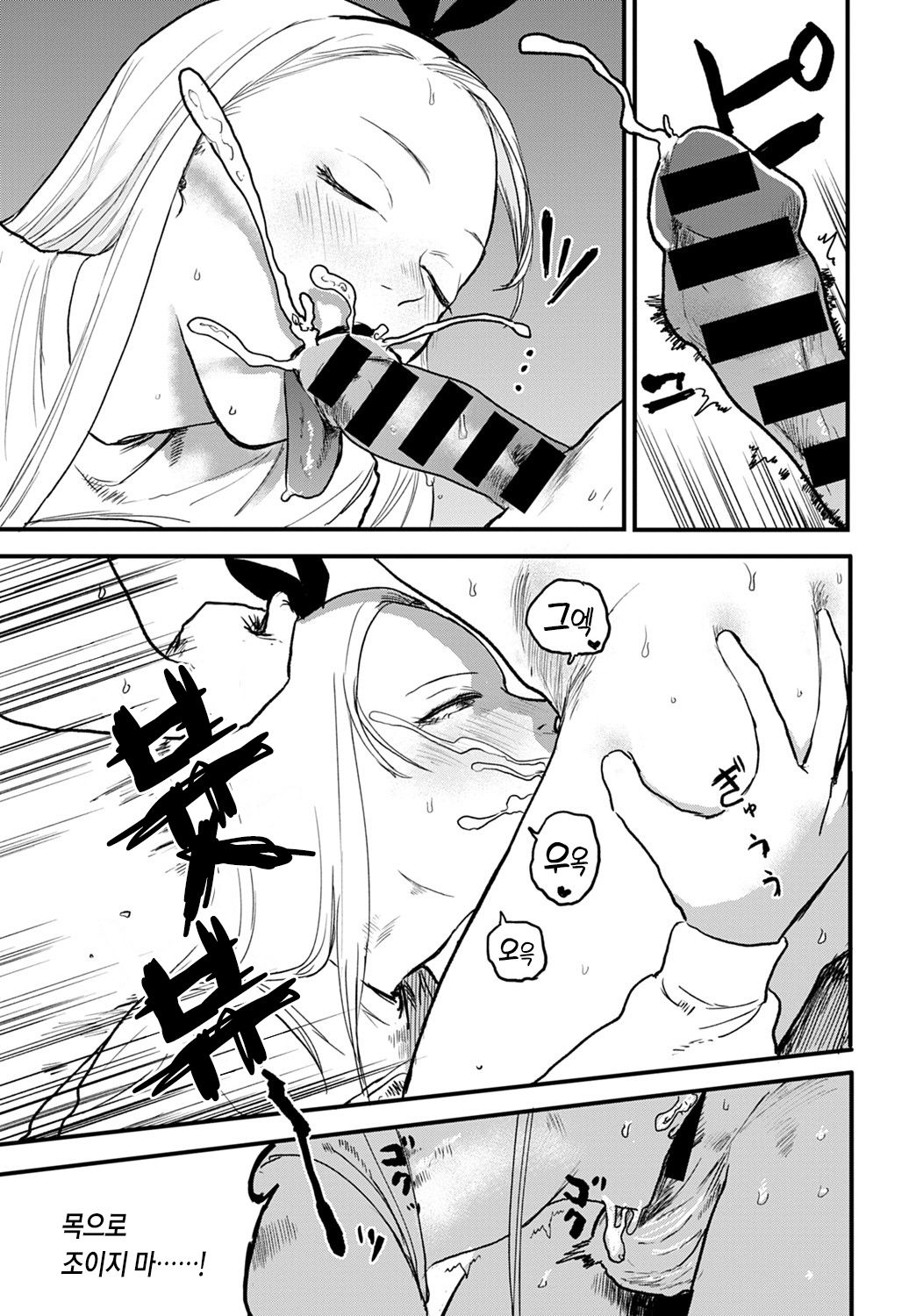 better than sex vol.2 page 9 full