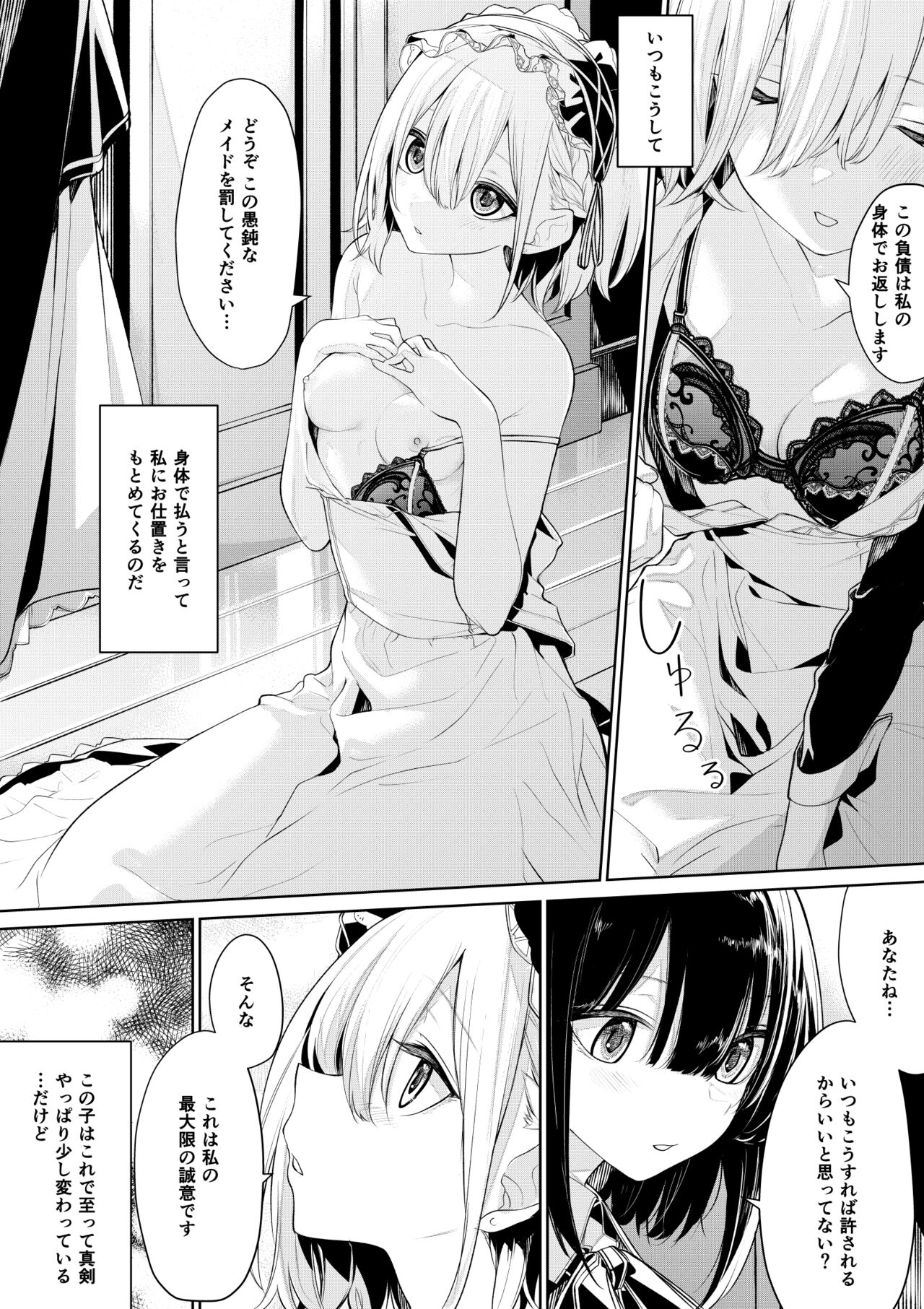 Oshioki Saretai Maid-san to Shitai Ojou-sama page 2 full