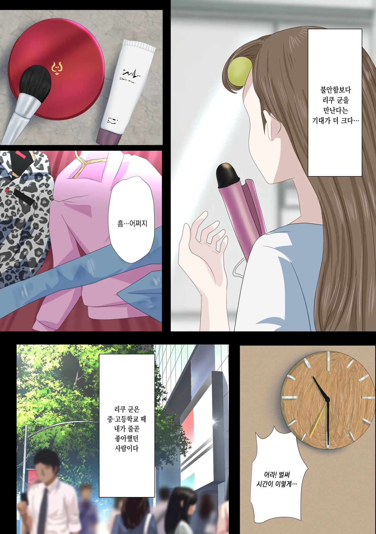 REO | 레오 page 10 full