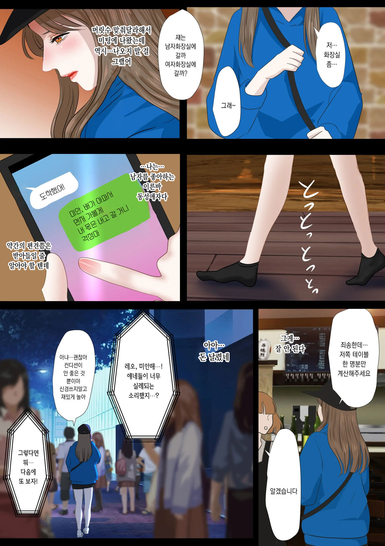 REO | 레오 page 6 full