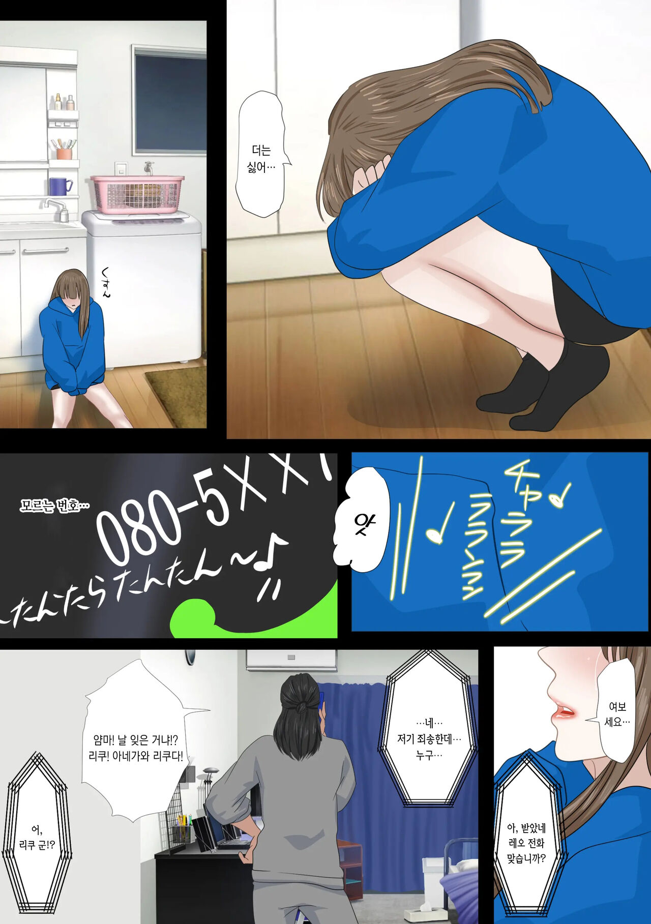 REO | 레오 page 8 full