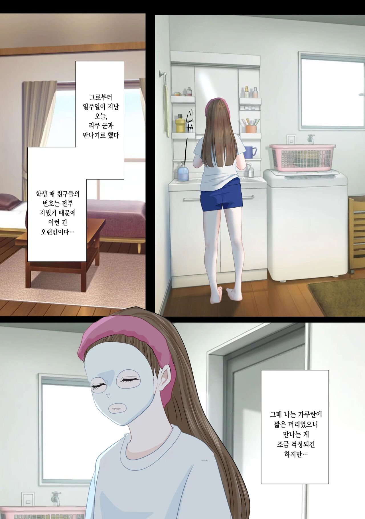 REO | 레오 page 9 full
