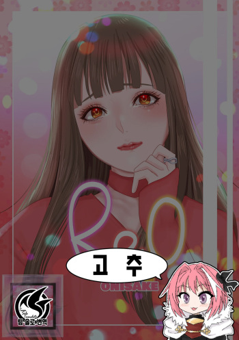 REO | 레오 cover