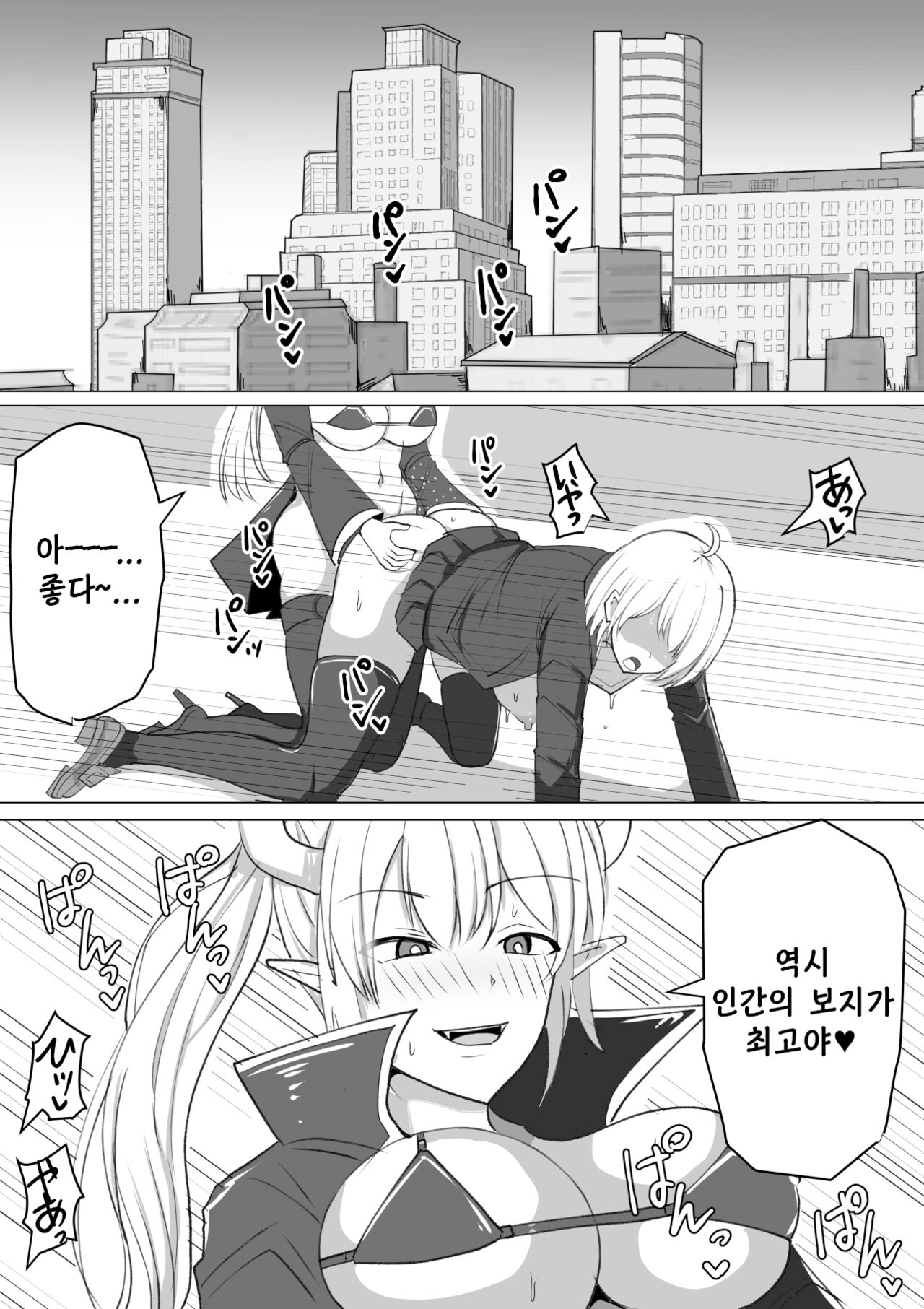Futanari Shasei Kanri! ~100-Nichi-go ni Shasei suru Taima Shito~ | 후타나리 사정 관리 ~100일 후에 사정 page 2 full
