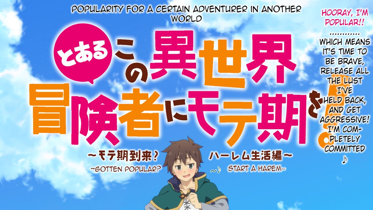 Toaru Kono Isekai Boukensha ni Moteki o! | Popularity for a Certain Adventurer in Another World page 8 full