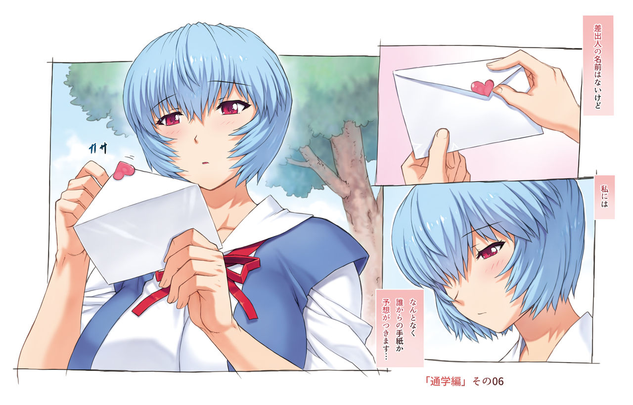 Ayanami School Edition page 7 full