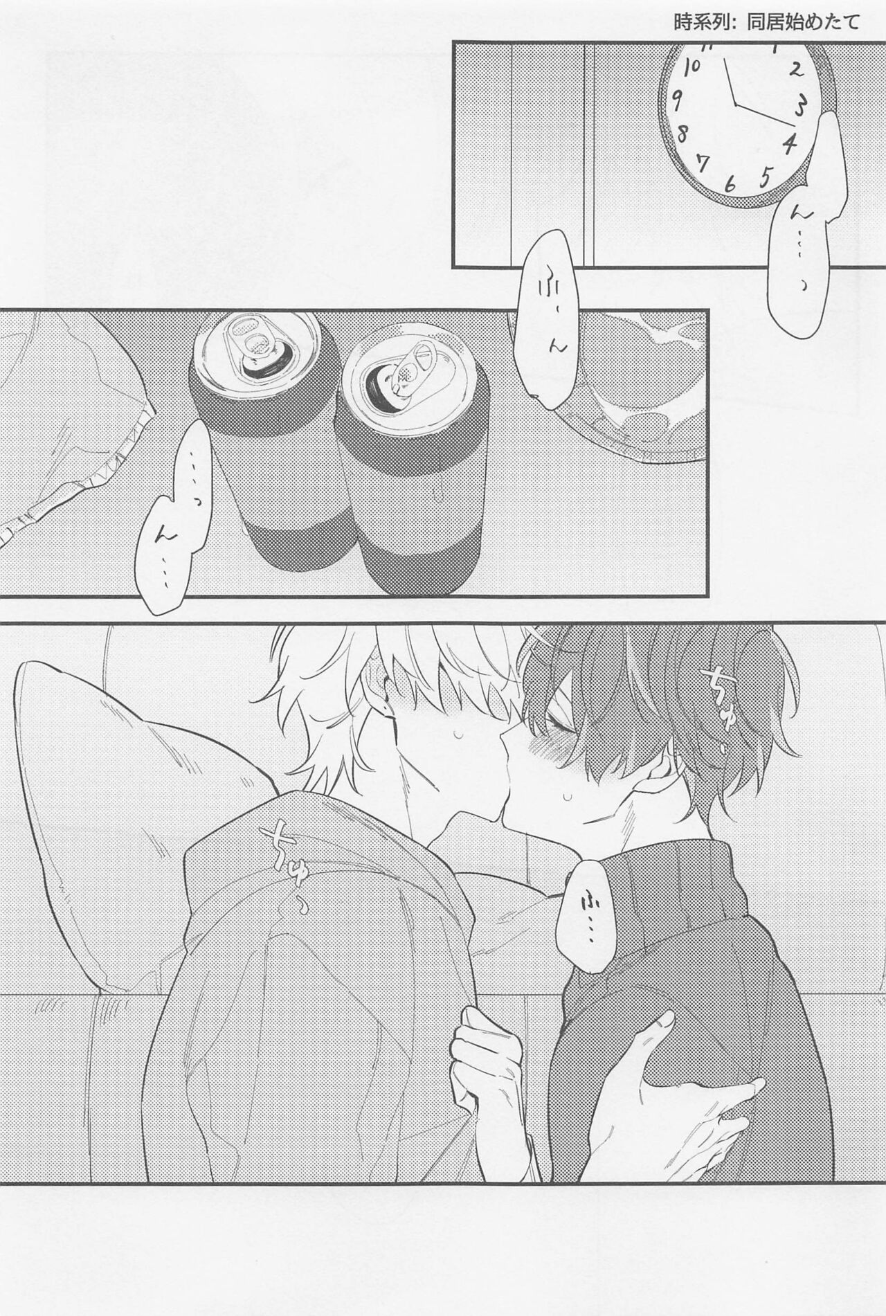 Shinyuu dakara Moumantai page 2 full