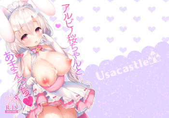 Albino Sakura-chan to Ama Ecchi cover