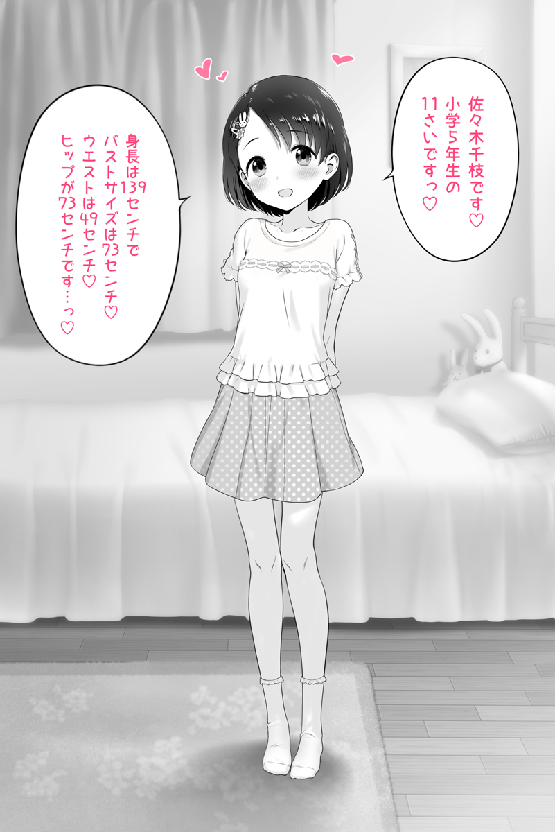 Chie-chan ♡ doing little by little page 1 full