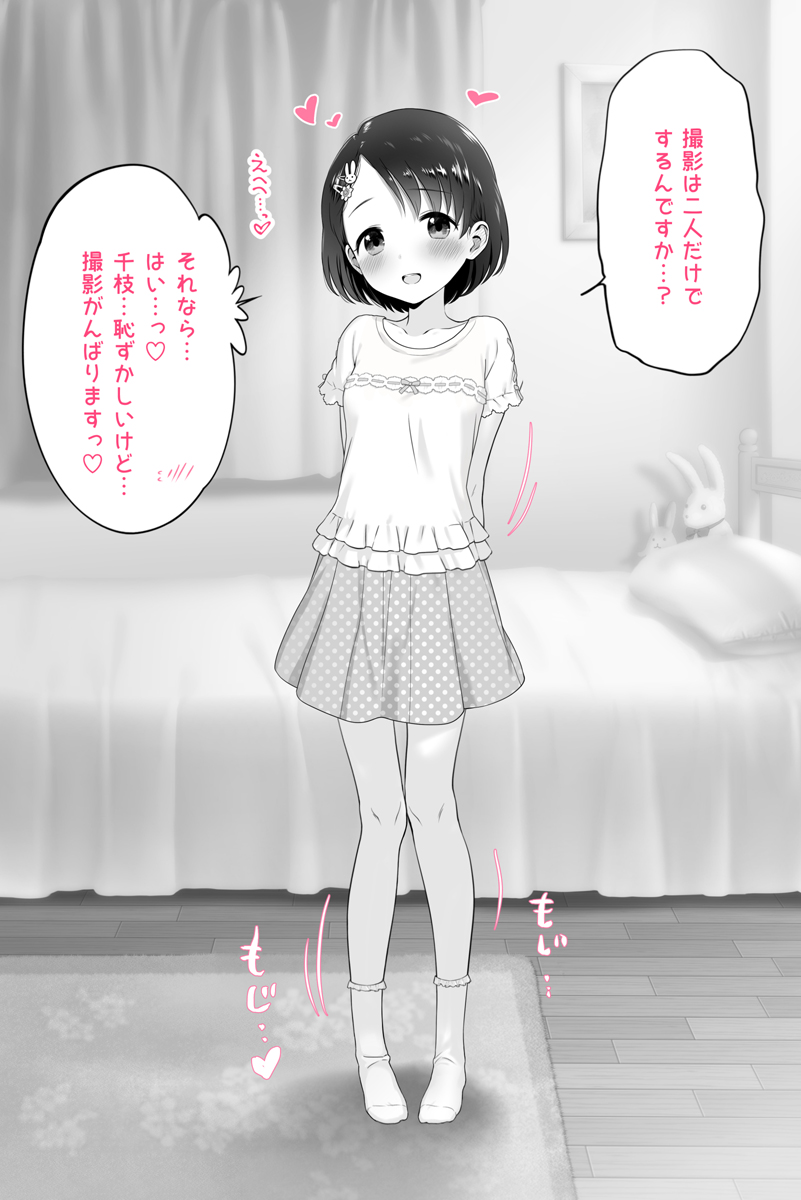 Chie-chan ♡ doing little by little page 3 full